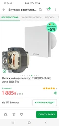 Витяжний вентилятор настінний Turbionaire Arte 100 SC