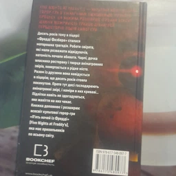 П'ять ночей із Фредді. Книга 1. Срібні очі фото від покупців 4