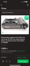 Газовий балон для газових плит, пальників, цанговий універсальний 220г