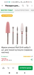 Апарат для манікюру і педикюру Nail Master (Nail Drill) ZS-606 35000об/хв. 65Вт.
