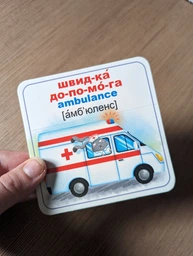 Розумні картки. Техніка. 30 карток (9789669870353) фото від покупців 1