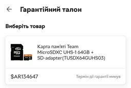 Карта памяти MicroSDXC 64GB UHS-I Team + SD-adapter (TUSDX64GUHS03)