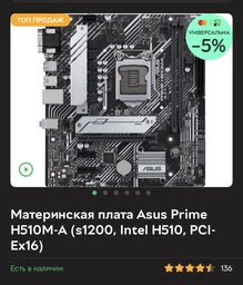 Процесор Intel Core i5 10400F LGA 1200 (BX8070110400F) фото от покупателей 13