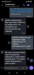 Сухий корм Savory Fresh Salmon & White Fish для довгошерстих котів зі свіжим лососем та білою рибою 8 кг фото від покупців 2