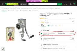 М'ясорубка ручна МА-С ГОСТ алюмінієва ПААЗ Полтава фото від покупців 14