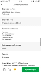 Монитор 27" Acer Nitro XV272UV3bmiiprx (UM.HX2EE.307) фото от покупателей 1