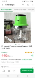 Кухонный блендер измельчитель 2л фото от покупателей 17