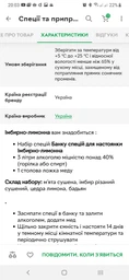 Набор специй Банка специй для настойки Имбирно-лимонная 55 г (4820267272479)