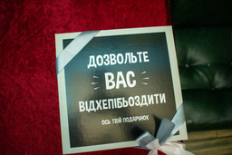 Подарунковий бокс на день народження з гумором фото від покупців 2