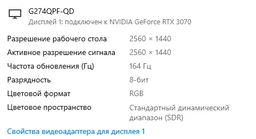 Монитор 27" MSI Gaming Quantum Dot G274QPF QD -- Rapid IPS 1ms GtG / 2K 170Hz / 8 Bit + FRC / DCI-P3 95% / DisplayHDR 400 / G-Sync Compatible / FreeSync Premium / USB Type-C 15W фото от покупателей 4