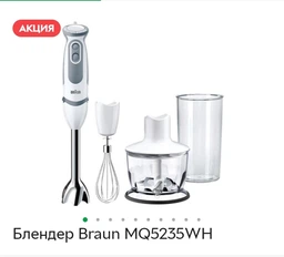 Насадка кухонний комбайн BRAUN MQ 70 Black фото від покупців 3