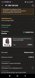 Пилосос ETA Stormy Turbo 351790000 black/red фото от покупателей 2