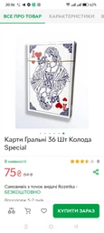 Карти Гральні 36 Шт Колода Special фото від покупців 1