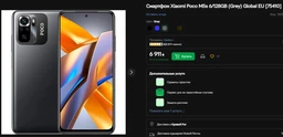 Смартфон Xiaomi Poco M5S 6/128GB Dual Sim Yellow EU_; 6.43" (2400x1080) AMOLED / MediaTek Helio G95 / ОЗП 6 ГБ / 128 ГБ вбудованої + microSD до 1 ТБ / камера 64+8+2+2 Мп + 13 Мп / 4G (LTE) / Bluetooth, Wi-Fi / GPS, A-GPS, GLONASS, Beidou, Galileo / ОС And