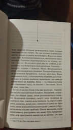 Химия смерти Первое расследование - Саймон Бекетт фото от покупателей 5