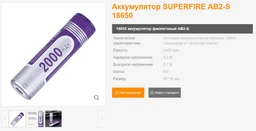 Ліхтар налобний акумуляторний SuperFire HL08 1600 Lumen IP32 (HL08-SF) фото від покупців 1