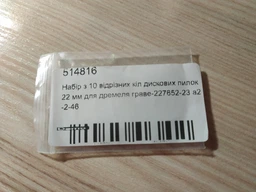 Набор из 10 отрезных кругов дисковых пил 22 мм для дремеля гравера