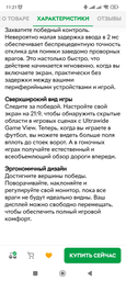 Монитор 32" Samsung Odyssey S32AG50 (LS32AG500PIXCI) фото от покупателей 6