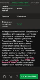 Павербанк Ugreen PB205 ємністю 25000mAh на 3 порти з універсальною сумісністю та швидкою зарядкою 145W QC/PD 3.0 фото від покупців 10