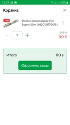 Фольга алюмінієва Лис Борис 50 м (4820151770678) фото від покупців 3