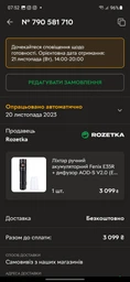 Фонарь ручной Fenix E35R (1047-E35R) фото от покупателей 1