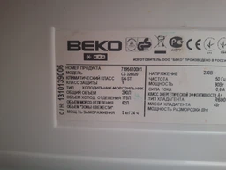 Панель ящика морозильної камери Beko 4551630200 420х180 мм (відкидна, з піктограмою)