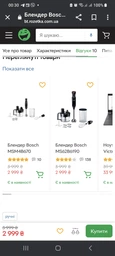 Блендер Bosch MSM4B670 фото від покупців 18