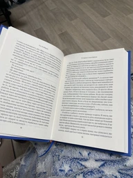 Синдром самозванця. Як прожити неймовірне життя, на яке ви заслуговуєте (4144816)