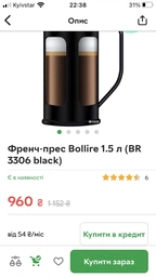Френч-пресс на 1,5 л Bollire BR-3306 2388402 фото от покупателей 2