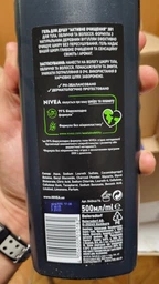 Гель для душа NIVEA MEN Активное Очищение 3В1 для тела-лица-волос 250 мл (4006000009421/5900017042435) фото от покупателей 1