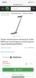Миноискатель/металлодетектор для разминирования MD2, Aider, серый