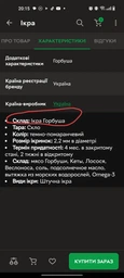 Икорный Продукт "Ікра Червона Горбуша" 500 г