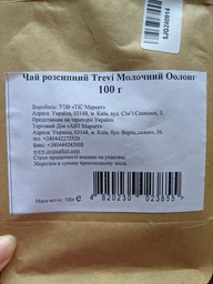 Чай рассыпной Trevi Молочный Оолонг 100 г (4820230023855)