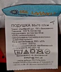 Подушка для сна Sleepingg Антиаллергенное волокно 50х70 см Стеганный чехол со стежкой и молнией Белая (4820182650093) фото от покупателей 19