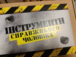 Шоколадный подарок ручной работы Lori Шоколадный набор "Инструменты" фото от покупателей 1