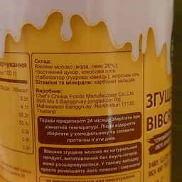 Молоко згущене вівсяне Nature's charm, 320 г