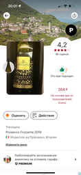 Набор с игристым вином Trevisana "Новогодний подарок" (4820207316317) фото от покупателей 7