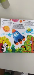 Багаторазові водні розмальовки "Техніка" (укр) фото от покупателей 4