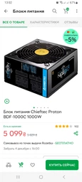 Корпус RZTK PcCooler Master RP300 Mesh ARGB 4F фото от покупателей 16