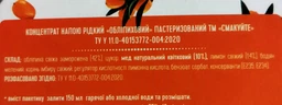 Напій Смакуйте Чай Обліпиховий стік 40г фото від покупців 1