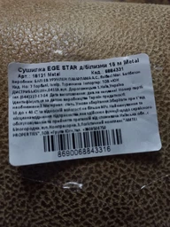 Сушарка для білизни Ege GIFI STAR White 164x46x96 см (18121)