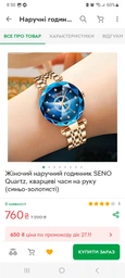 Женские наручные часы Seno Quartz (кварцевые часы на руку) романтический подарок любимой девушке или жене, 2000000012261 фото от покупателей 1