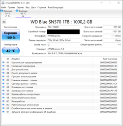 Внутренний SSD WD Blue SN570 NVMe SSD 250 ГБ до 3300 МБ/с фото от покупателей 9