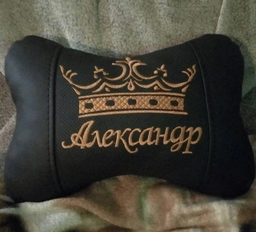 Подушка автомобільна під шию АвтоХоп на підголівник з ім'ям Олександр