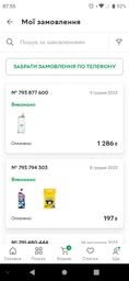 Тестер Туалетная вода для женщин Kenzo L'Eau Kenzo EDT W 100 мл (3274872441002) фото от покупателей 7