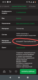 Подростковая зимняя термо куртка для мальчика Reima Kierinki 531555-7330 140 см (6438429637851)