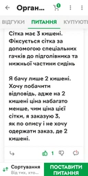 Сетка органайзер для авто Xiamen 30x25 см между сидениями (PH050425)