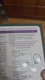 Антенна комнатная эфирная Eurosky ES-008 OMEGA для цифрового телевидения DVB-T/T2 с усилителем 28 дБ UHF/VHF диапазон 470-862 МГц кабель 2м фото от покупателей 3