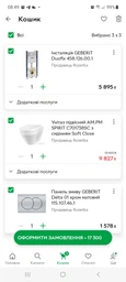 Инсталляция Geberit Duofix Комплект (3в1) д/унітазу (458.126.00.1) фото от покупателей 2