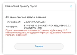 4G модем Huawei Brovi E3372-325 White (51071UVL/51071UXG)